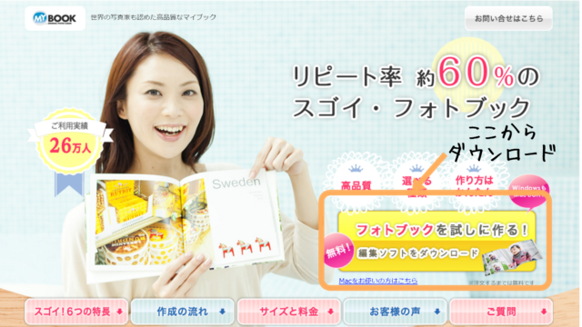 My Book マイブック でアルバムを実際に作ってみた口コミ ハワイ挙式計画